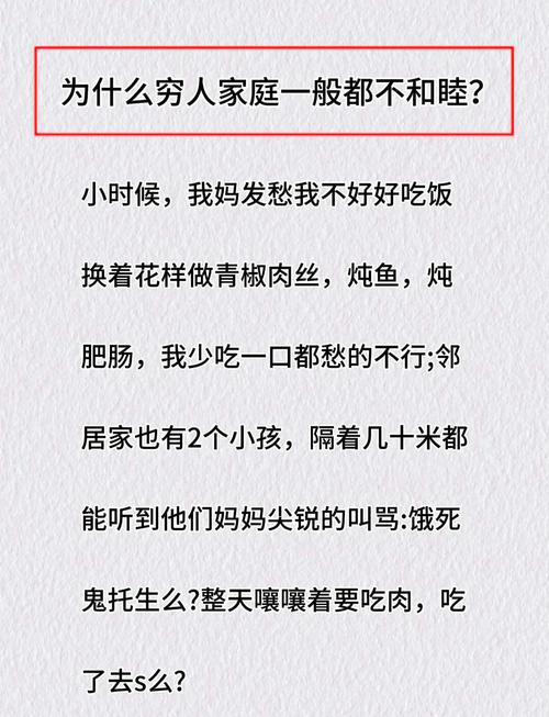 为什么凤凰男的父母普遍贫穷，成为他们内心难以逾越的心病？