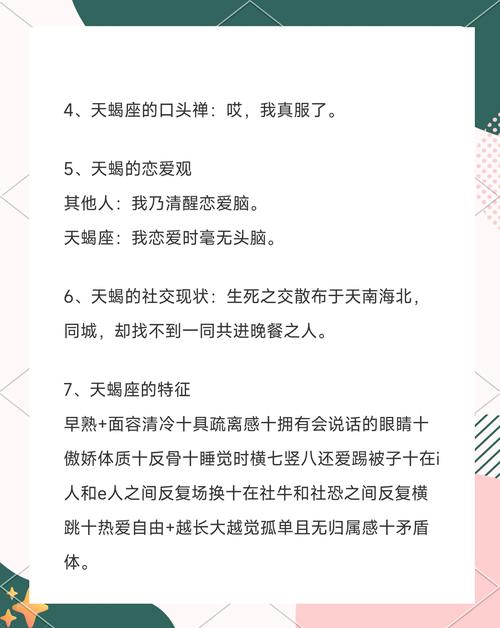 哪些星座的男生容易被天蝎女迷得无法自拔？
