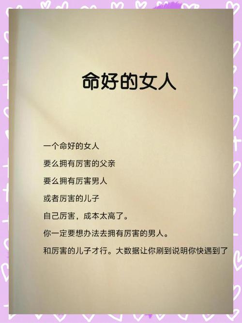 孩子气与成熟并存的女人，是不是最好命？