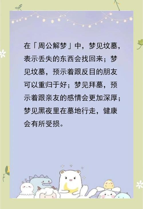 梦见针断预示着什么？是预示着不幸还是即将发生的变化？