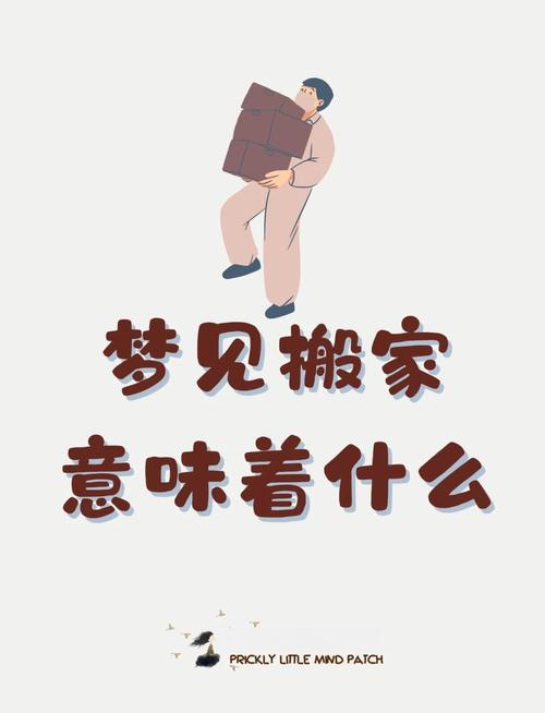 梦见放假收拾东西回家预示着什么？