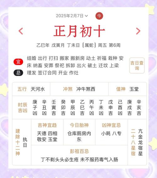 2026年辛丑年正月初十是吉日吗？初六又是黄道吉日吗？