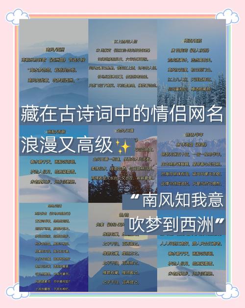 有没有仙气缭绕、古韵十足，适合情侣的古风名字推荐？