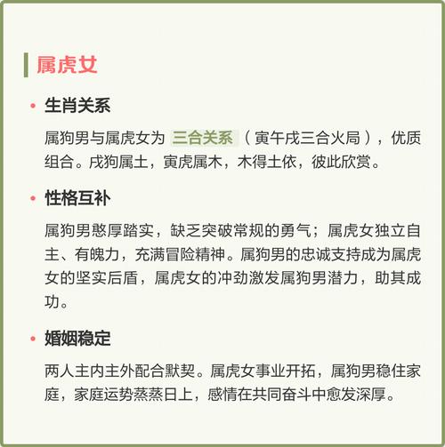 94年属狗的人最适合与哪个生肖配对？
