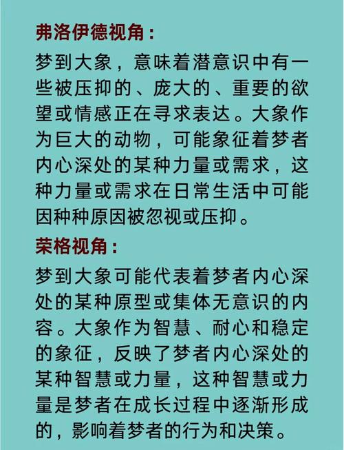 梦见一只大象和一只小象，这预示着什么吉祥的征兆呢？
