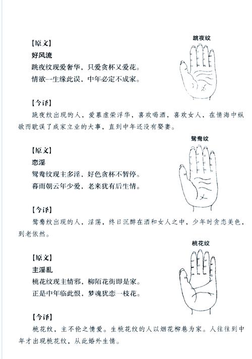 如何同过手相掌纹扫描识别来预测个人财运？