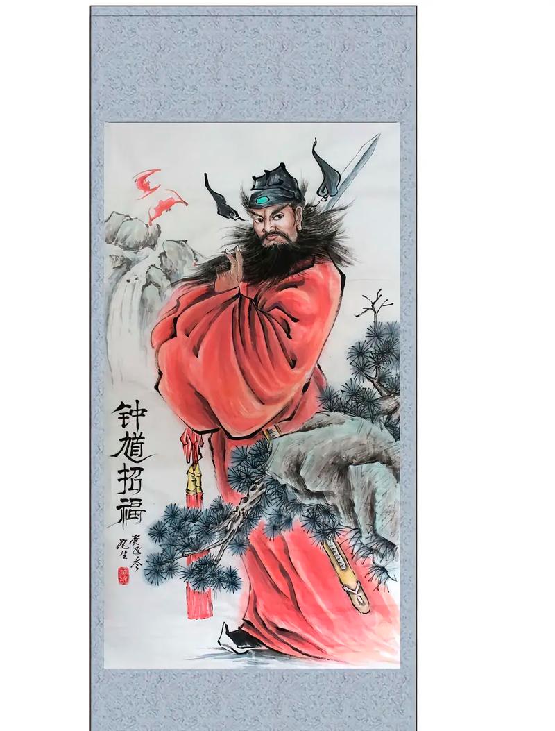 钟馗的农历生日是哪一天？