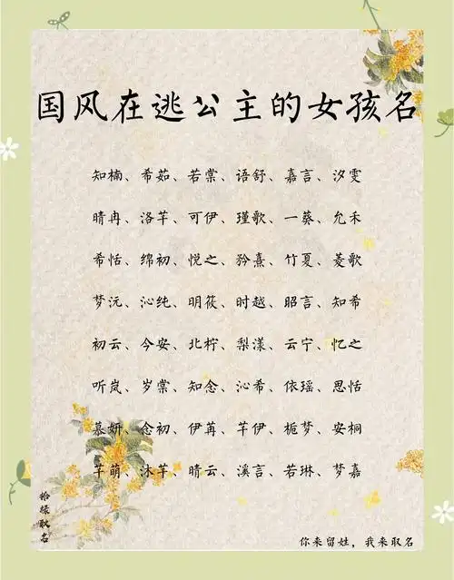 哪个充满诗意的名字和姓组合，能代表女孩如梦如幻的美丽？