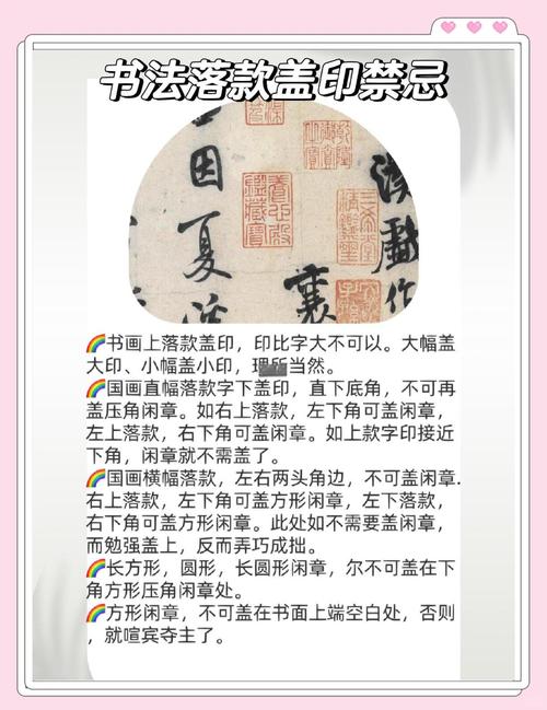 盖印章时有哪些繁体字的禁忌和讲究需要注意？