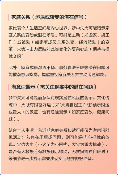 梦见娘家房子失火是什么征兆？预示着什么不好的事情？