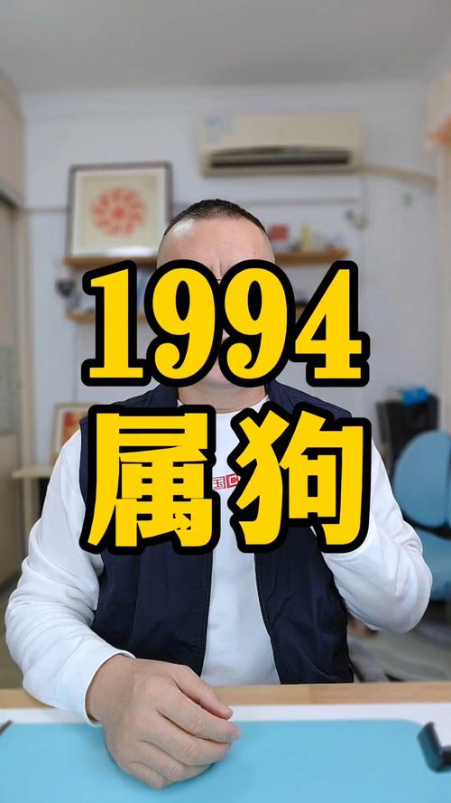 1994年属狗男生性格特点有哪些？