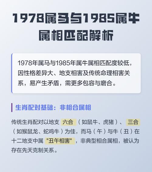 属牛和属马的在一起，他们的属相是否相合呢？