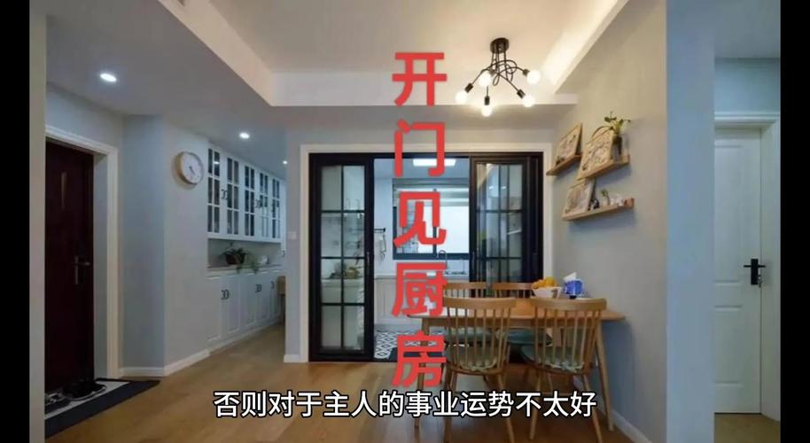 厨房门正对房门是否会影响家居风水和日常生活？