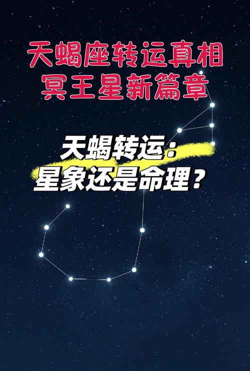 冥王星落在天蝎座第二宫，这代表着什么含义？