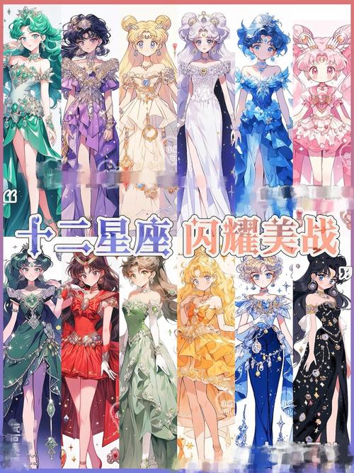 有哪些动画片是以十二星座为主题的？