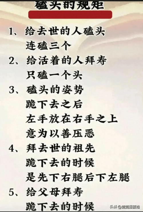 孕妇磕头给死人为什么会被说承受不起？