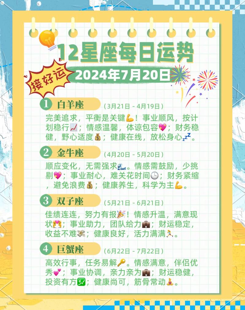 7月2日出生的星座女生，急躁聪明且拥有好运，她属于哪个星座呢？