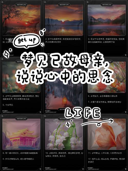 梦见我抱着已故的妈妈在交谈，这梦境有什么特殊含义吗？