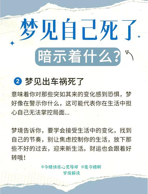 梦见自己死亡的具体时间是什么含义？