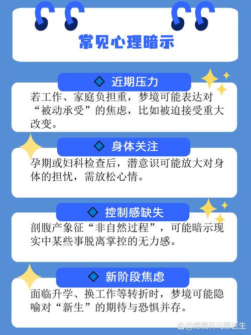 梦见吃自己孩子肉是什么预兆或心理暗示？