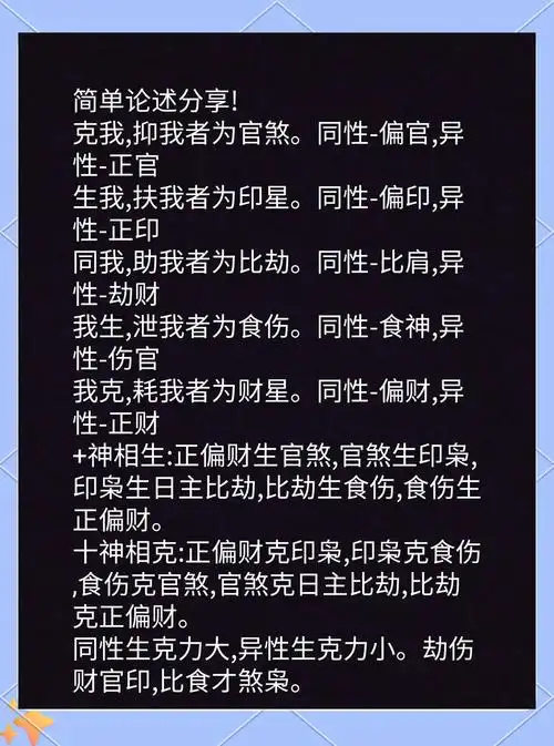 食神生偏财，这样的人是不是更容易成为有钱人呢？