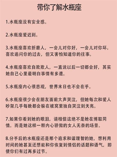 水瓶座晚上为何总是情绪低落，容易哭泣？