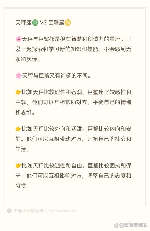 天秤座上升巨蟹座，他们的性格特点是什么呢？