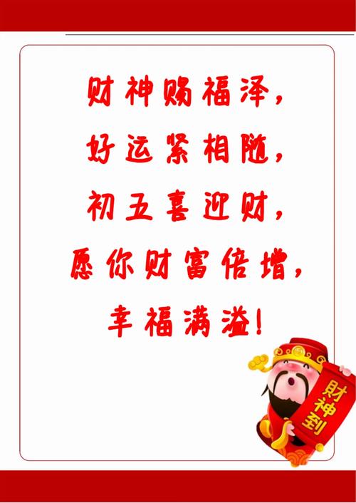 福气满满，财运亨通，这样的运气从何而来呢？