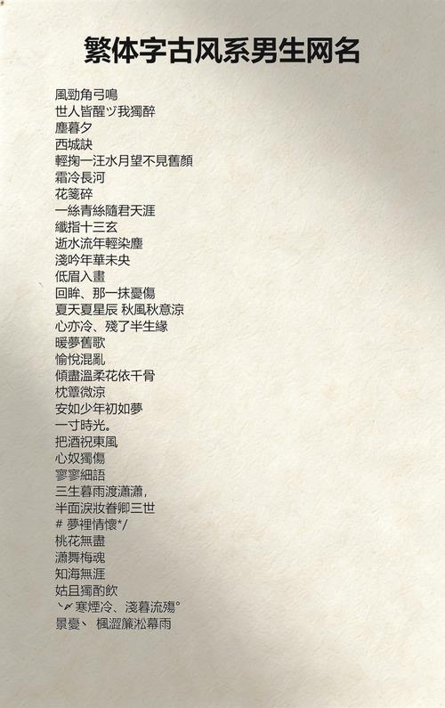 有哪些帅气繁体字名字大全可以给男孩取？