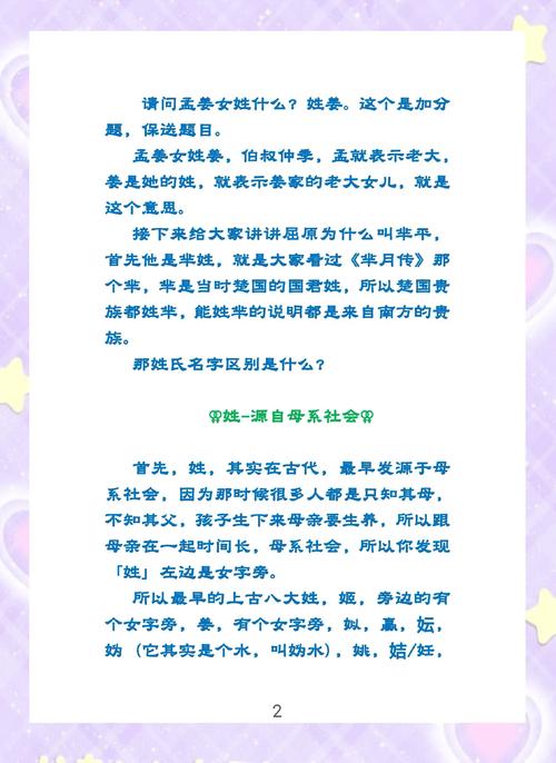 名字真的能左右命运吗？它究竟如何影响我们的一生？