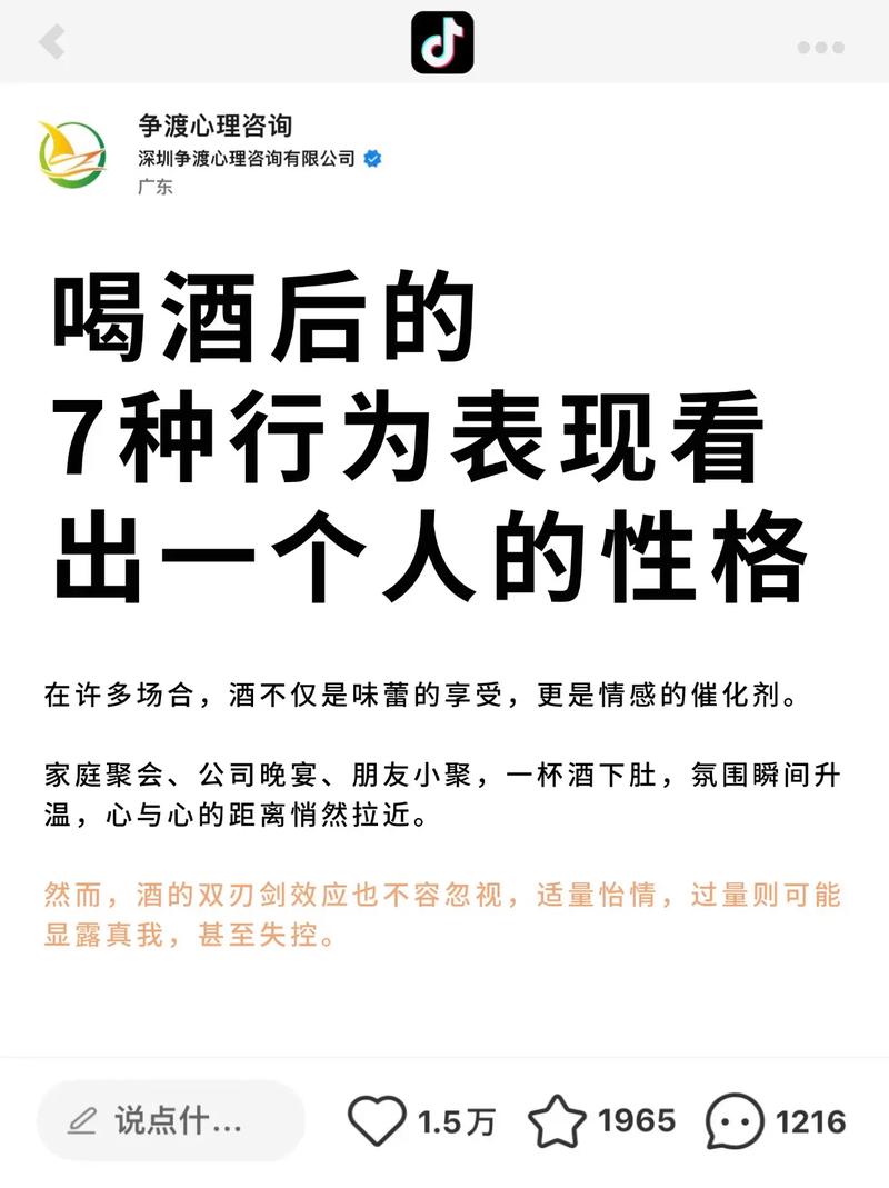 我为什么在喝酒后表现得和清醒时完全不同，判若两人？