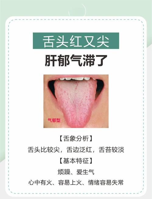 舌头尖尖的人代表什么性格特点？