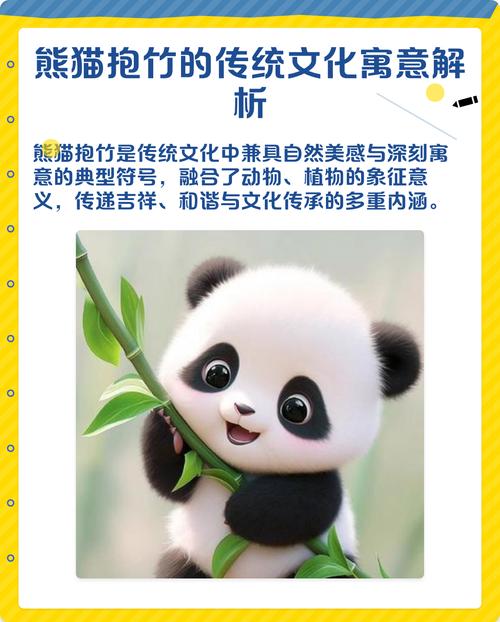 熊猫的寓意和象征意义具体体现在哪些方面？