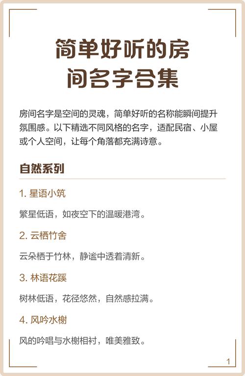 情侣房间名字大全可爱，有没有什么好听的情侣空间小屋名字推荐？