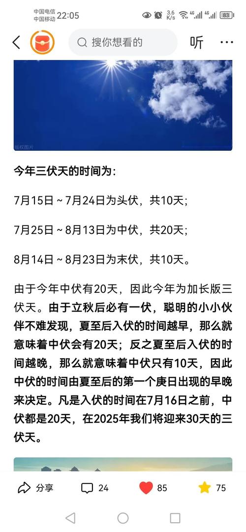 今年入伏是哪一天？雨伏持续几天？
