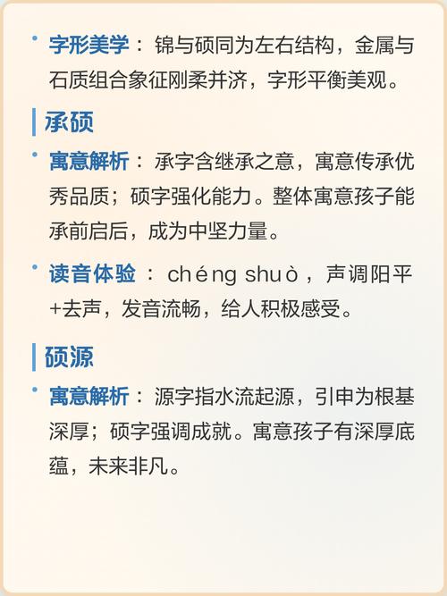 硕字在名字中有什么特别的寓意吗？