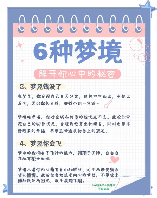 一次梦可以预示多长时间的未来？