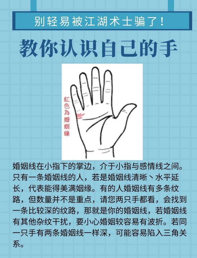 婚姻线下垂预示婚姻不顺利，女性三条婚姻线都下垂是什么意思？