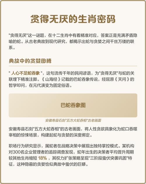 2022年哪个生肖的人贪得无厌，贪心不足？