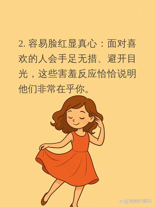 男生腼腆的表现是否会影响人际交往和社交能力？
