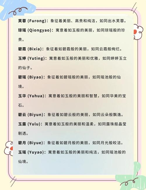 思蕊这个名字有什么美好的寓意呢？