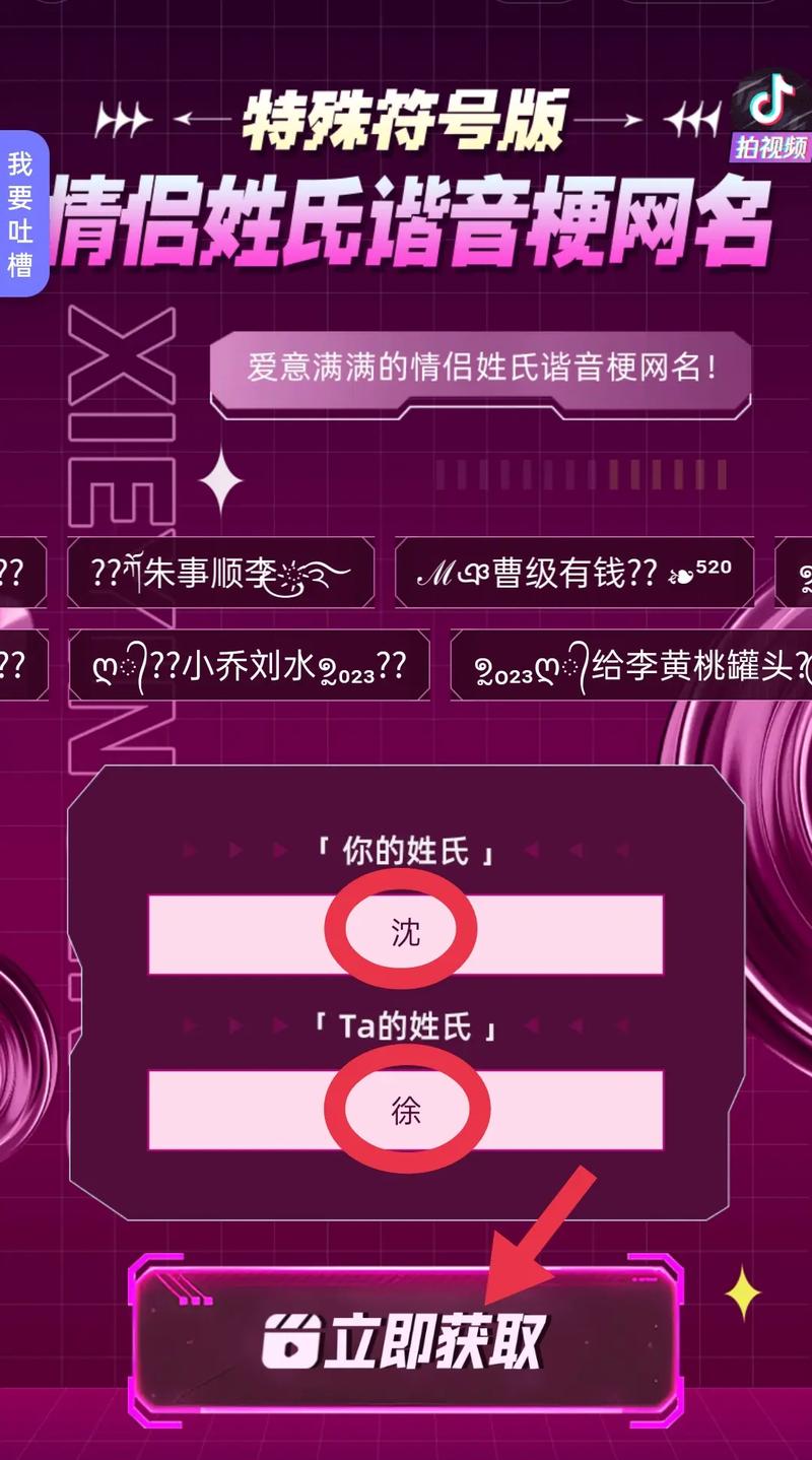 有没有免费的爱姓情侣姓名配对推荐？