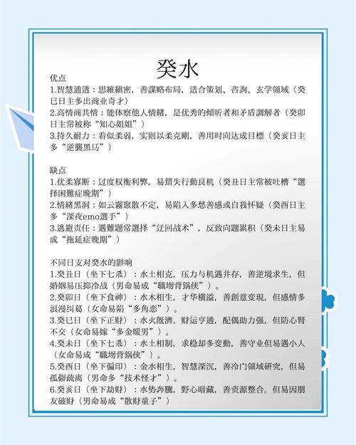 属水的女孩性格特点及八字五行水命的女人运势如何？