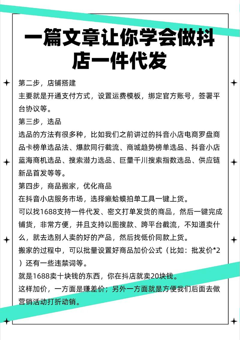 四季星座男装一件代发如何操作？
