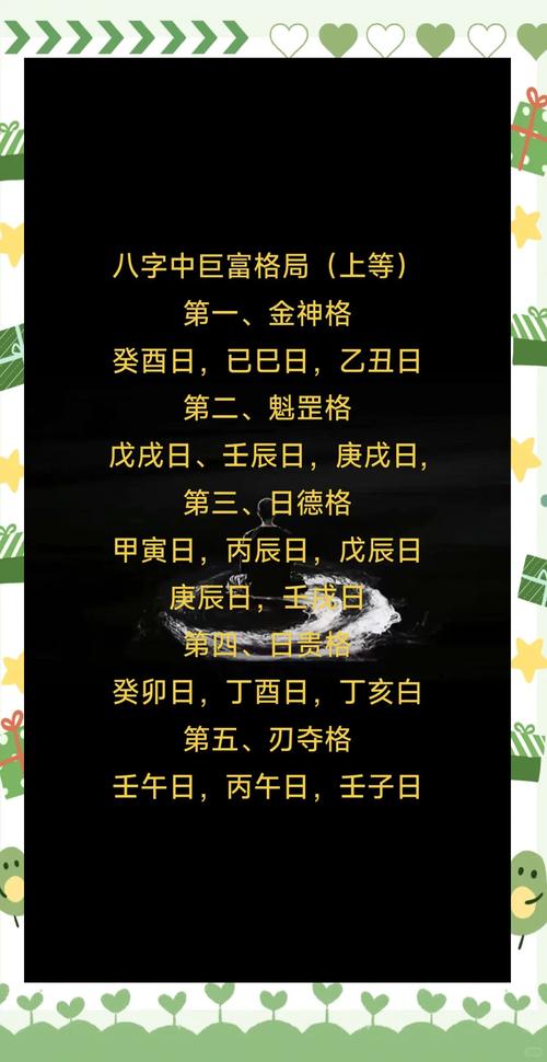八字排盘如何判断一个人是否具有暴富的潜力？