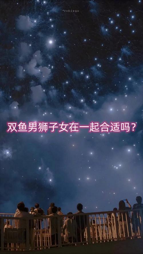 狮子座女生为何会害怕拥有双鱼上升星座的人呢？