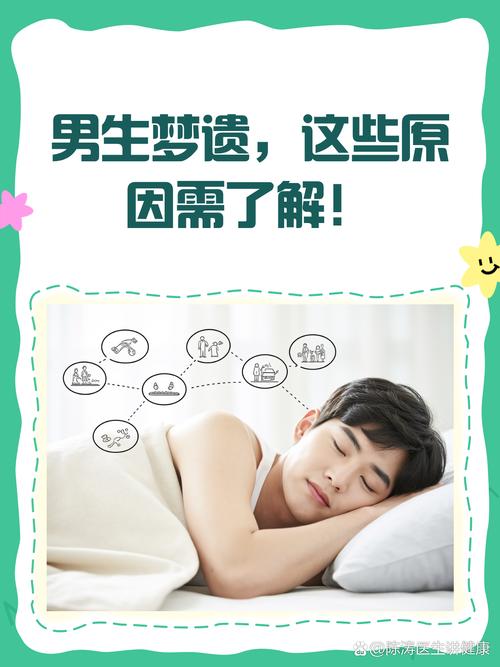 男人梦见自己身患绝症预示着什么？