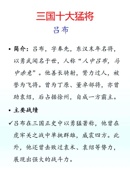 历史上有哪些著名武将，可依被称为武将中的佼佼者？