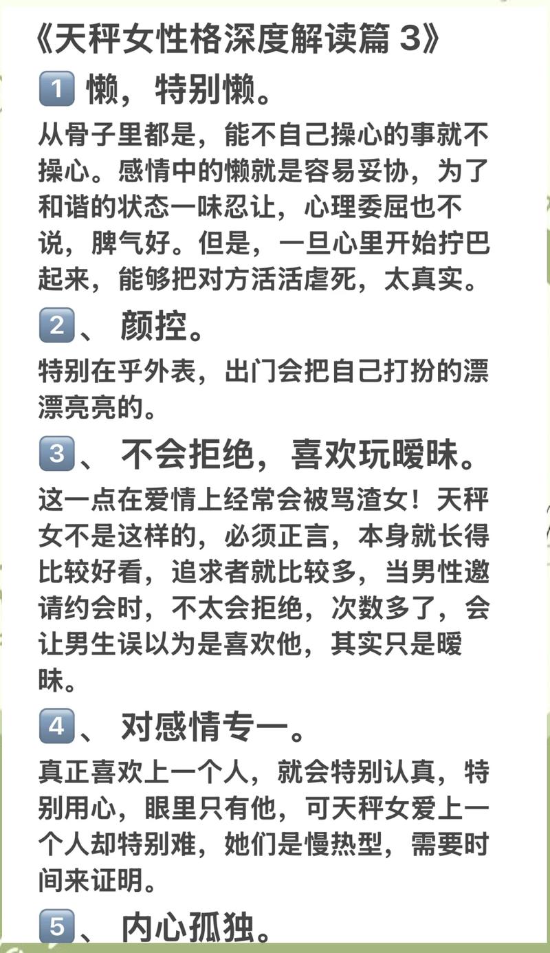 天秤座女生突然不理我是什么原因导致的呢？