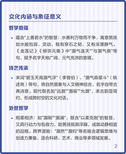 灏字属于五行中的哪一属性？它的含义又是什么呢？